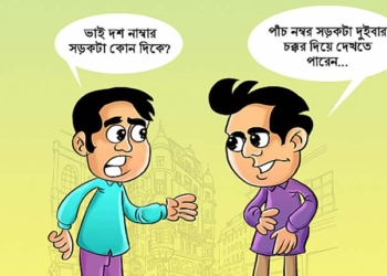 বাংলা কৌতুক