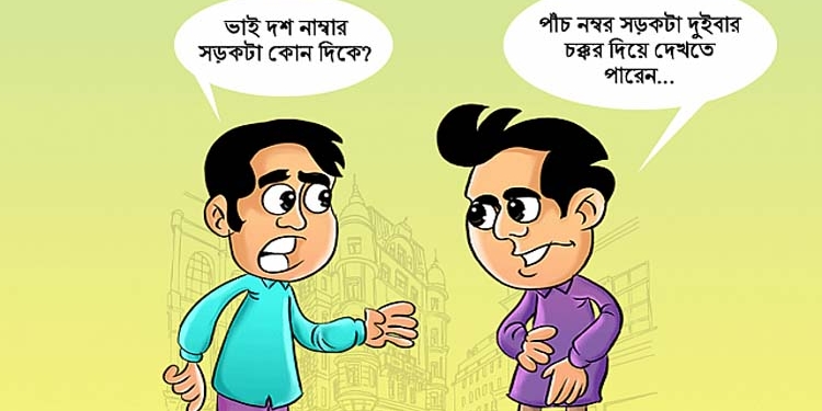 বাংলা কৌতুক